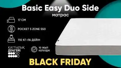 матрасы Basic Easy Duo Side Askona - 1 - превью