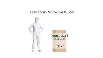 креслосы Iris - 8 - превью