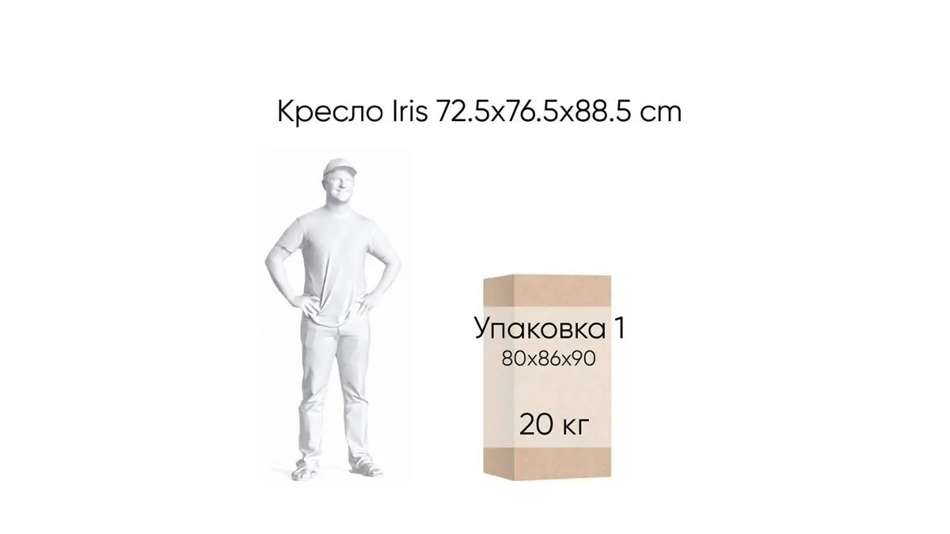 креслосы Iris - 8 - большое изображение