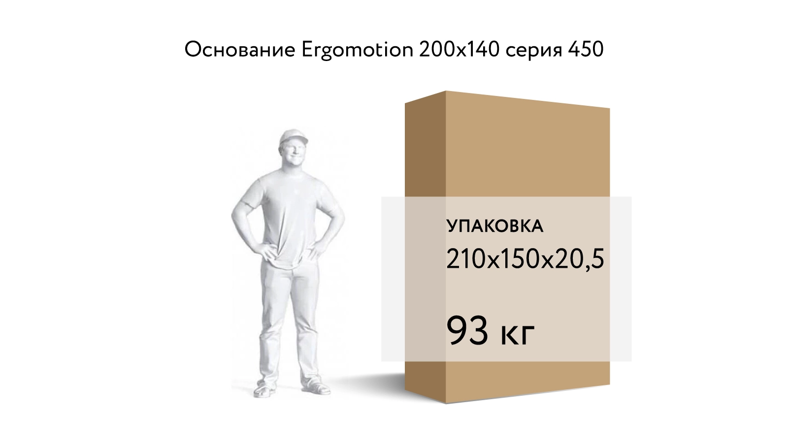 кереуеті Ergomotion 450 Beige Askona - 17 - большое изображение