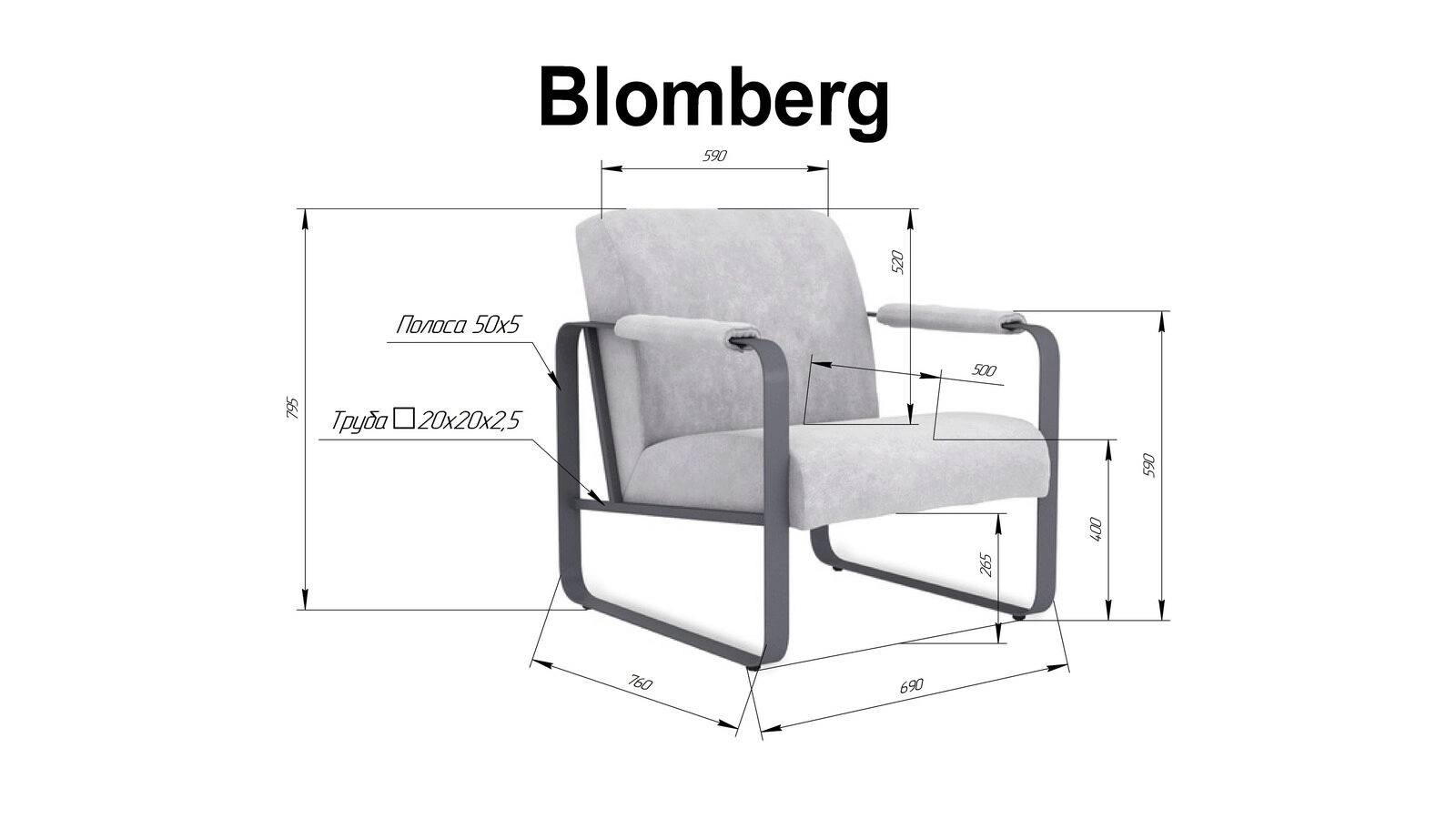 креслосы Blomberg - 9 - большое изображение