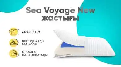 жастығы Sea Voyage New  Askona  - 1 - превью