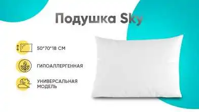 Подушка Sky картинка - 1 - превью