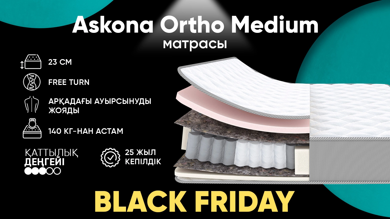 матрасы Askona Ortho Medium Askona - 1 - большое изображение