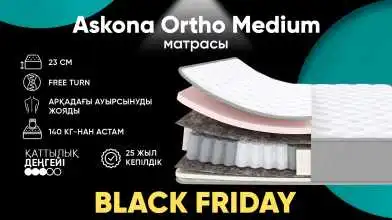 матрасы Askona Ortho Medium Askona - 1 - превью