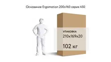 Кровать на пульте управления Ergomotion 450 Beige Askona фотография товара - 18 - превью