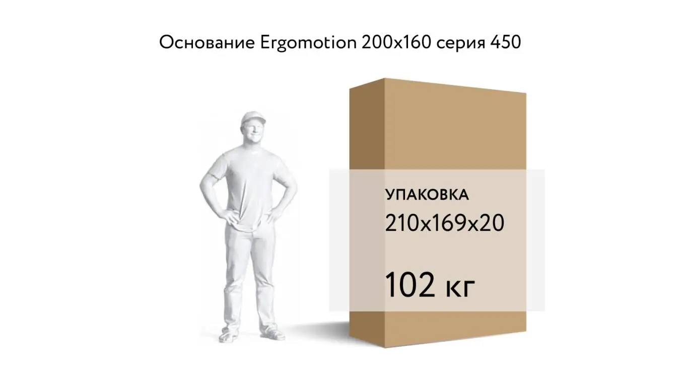 кереуеті Ergomotion 450 Beige Askona - 18 - большое изображение