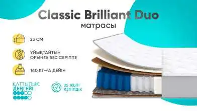 матрасы Classic Brilliant Duo Askona - 1 - превью