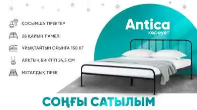 кереуеті Antica,қара шегрен түсті Askona - 1 - превью