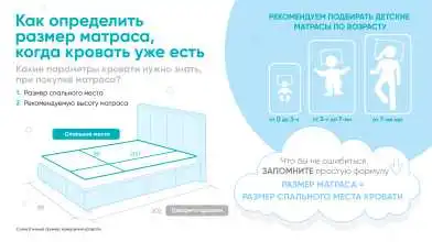 балалар матрастары Kids Baby Dream Askona - 3 - превью