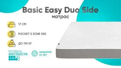 Матрас Basic Easy Duo Side Askona изображение товара - 1 - превью