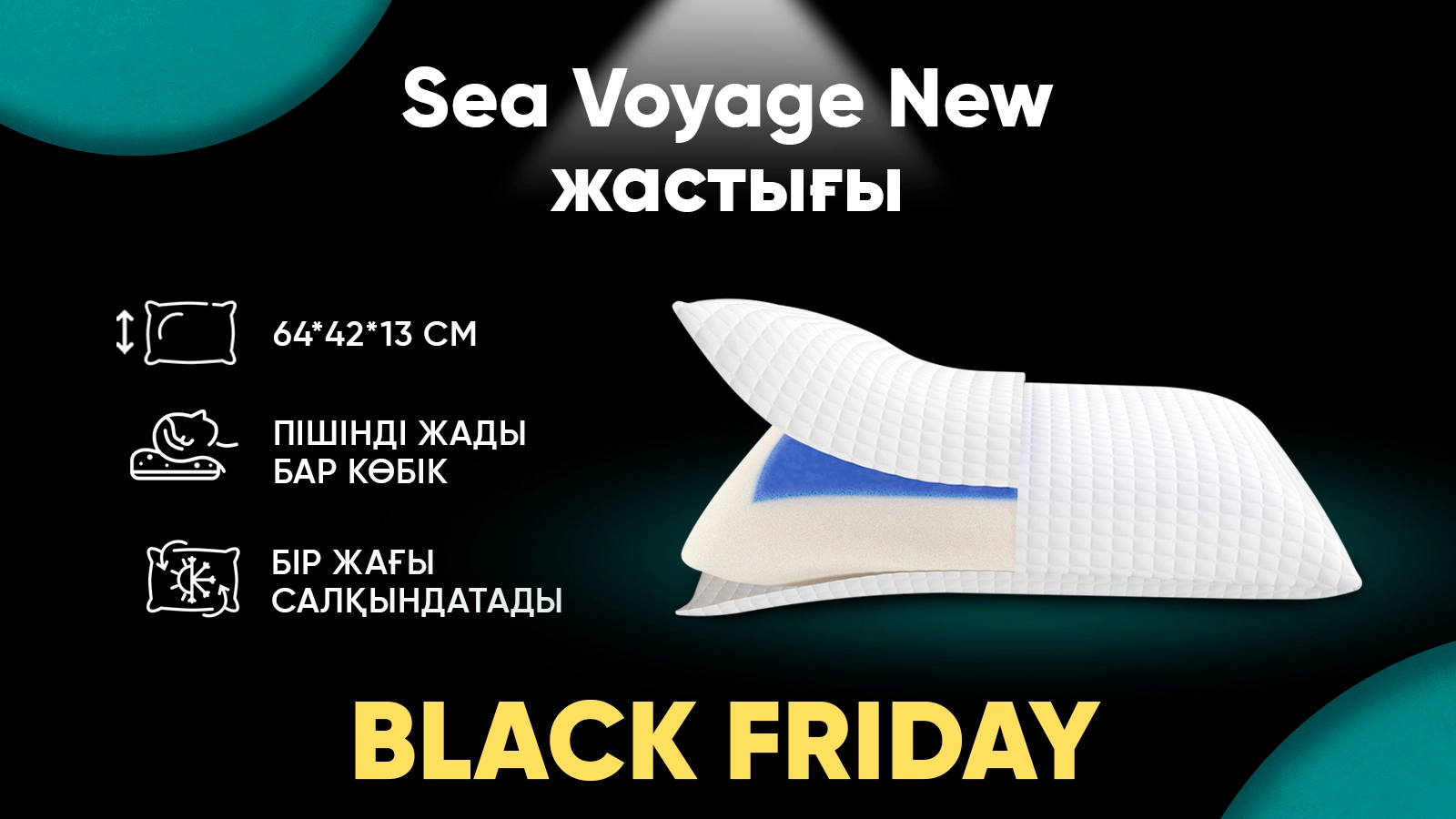 жастығы Sea Voyage New  Askona  - 1 - большое изображение