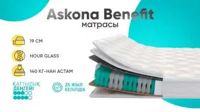 матрасы Askona Benefit Askona - 1 - превью