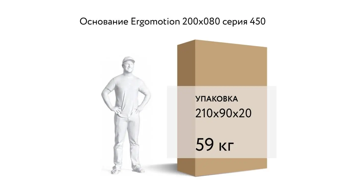 кереуеті Ergomotion 450 Beige Askona - 14 - большое изображение