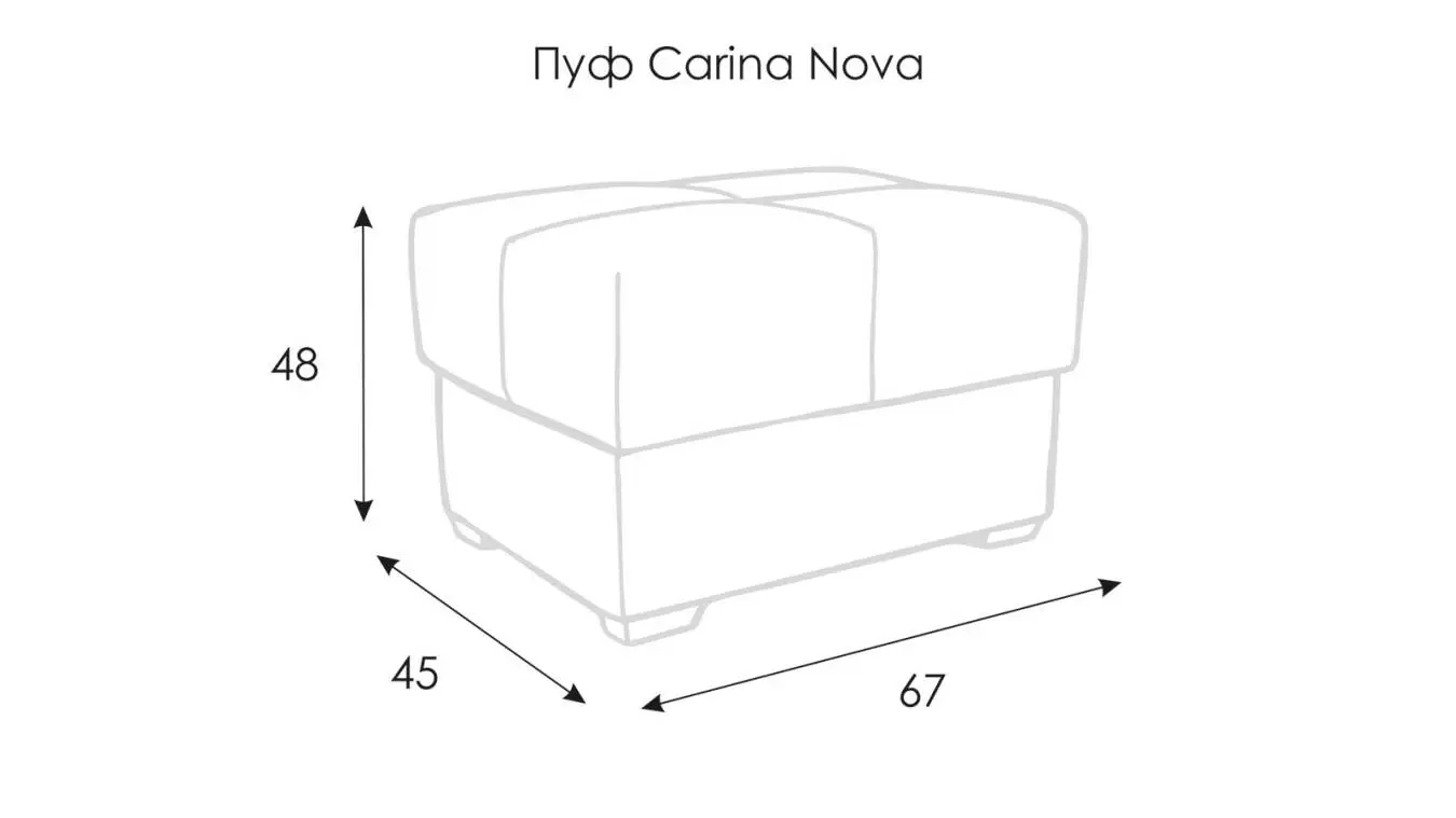 пуфы Carina Nova Askona - 8 - большое изображение