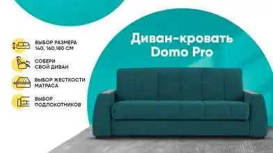 Диван Domo Pro с коробом для белья Askona фото - 10 - превью