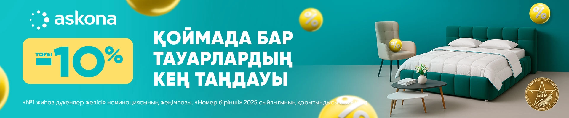 Скидка на Матрицу май 2025