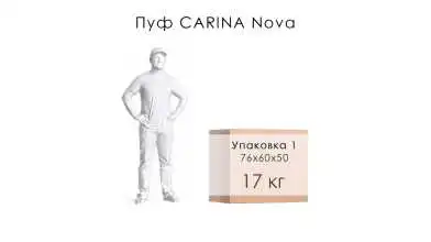 пуфы Carina Nova Askona - 9 - превью