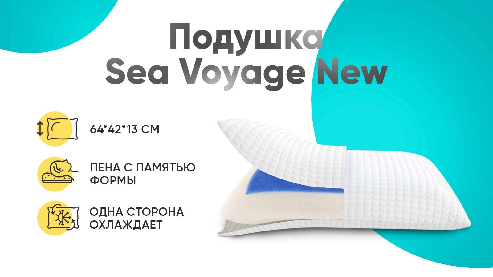 Подушка Sea Voyage New картинка - 1 - большое изображение