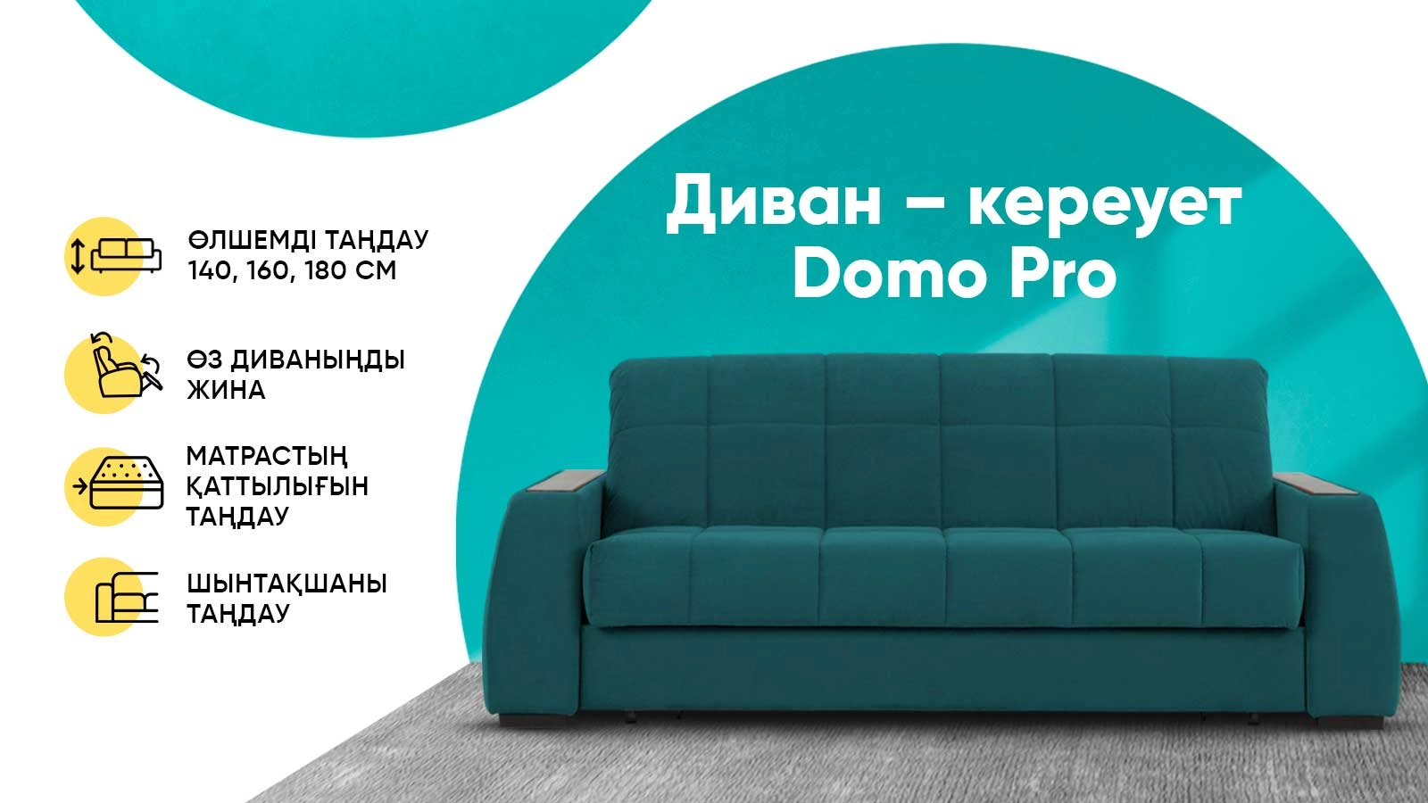 диваны Domo Pro киімге арналған қораппен Askona - 10 - большое изображение