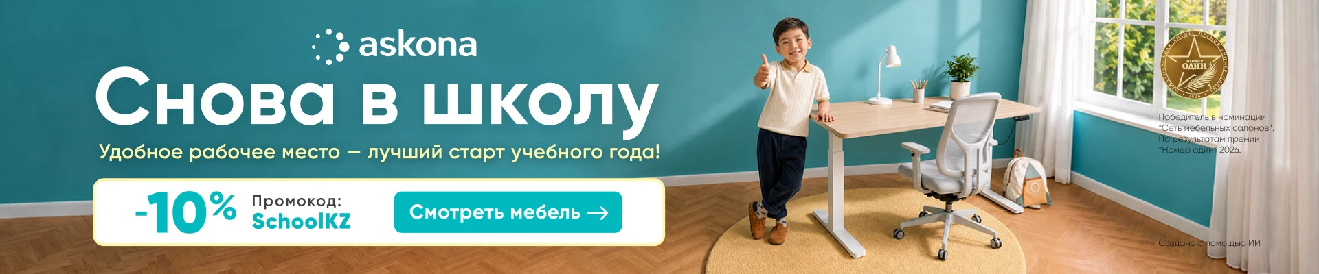 Снова в школу август 2026