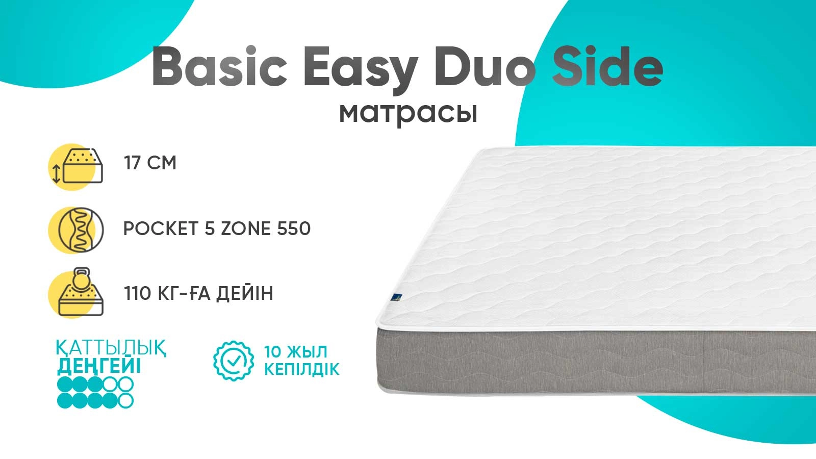 матрасы Basic Easy Duo Side Askona - 1 - большое изображение