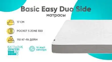 матрасы Basic Easy Duo Side Askona - 1 - превью