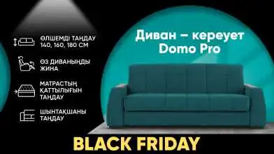 диваны Domo Pro киімге арналған қораппен Askona - 1 - превью