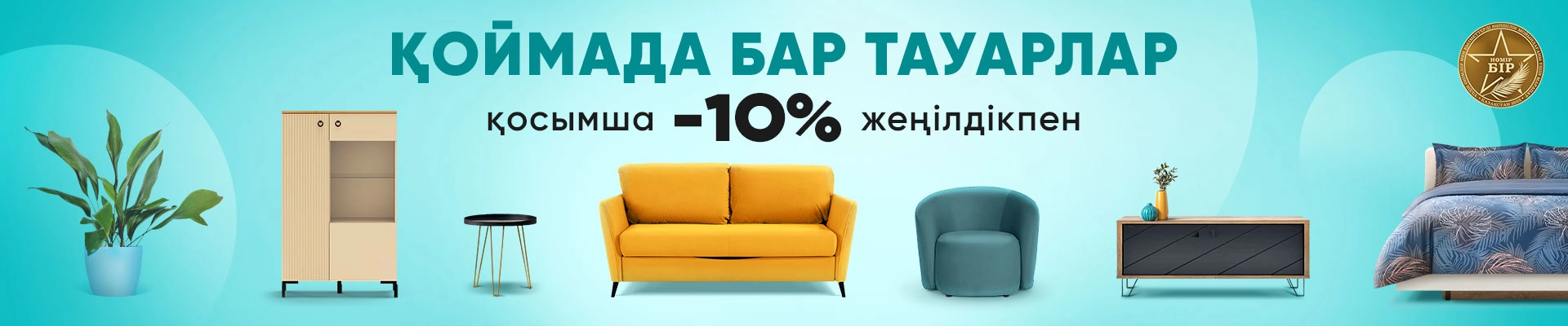Акция из наличия 27-29 июня