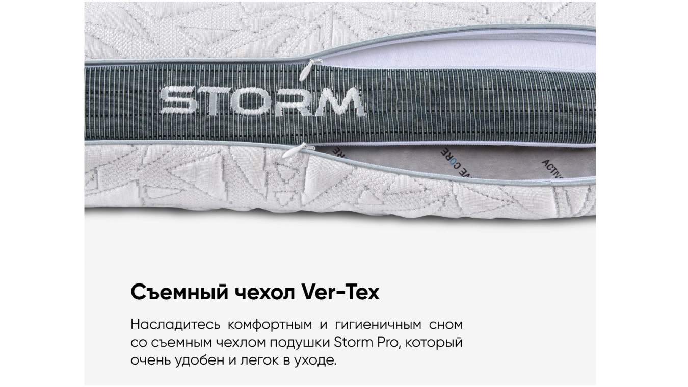 Storm Pro - 8 - большое изображение