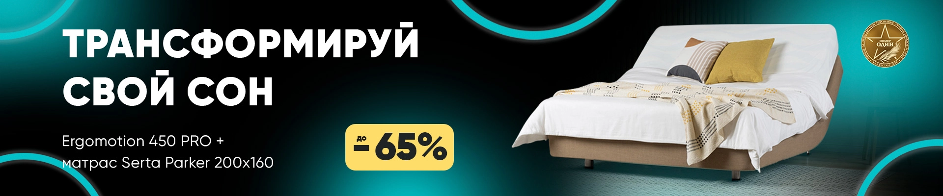 ЭРГО