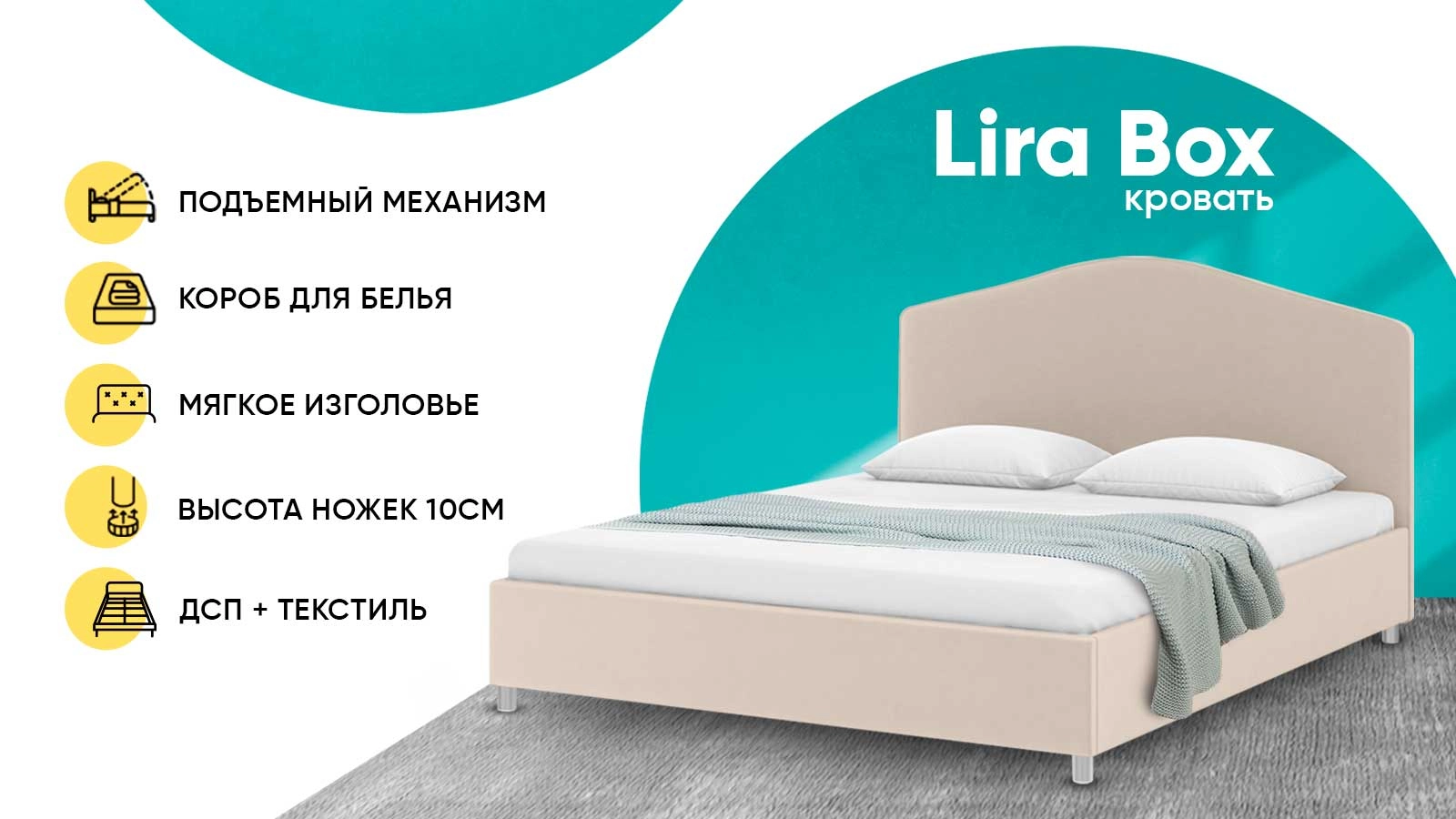 Кровать Lira Box I Askona фото - 1 - большое изображение