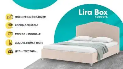 Кровать Lira Box I Askona фото - 1 - превью