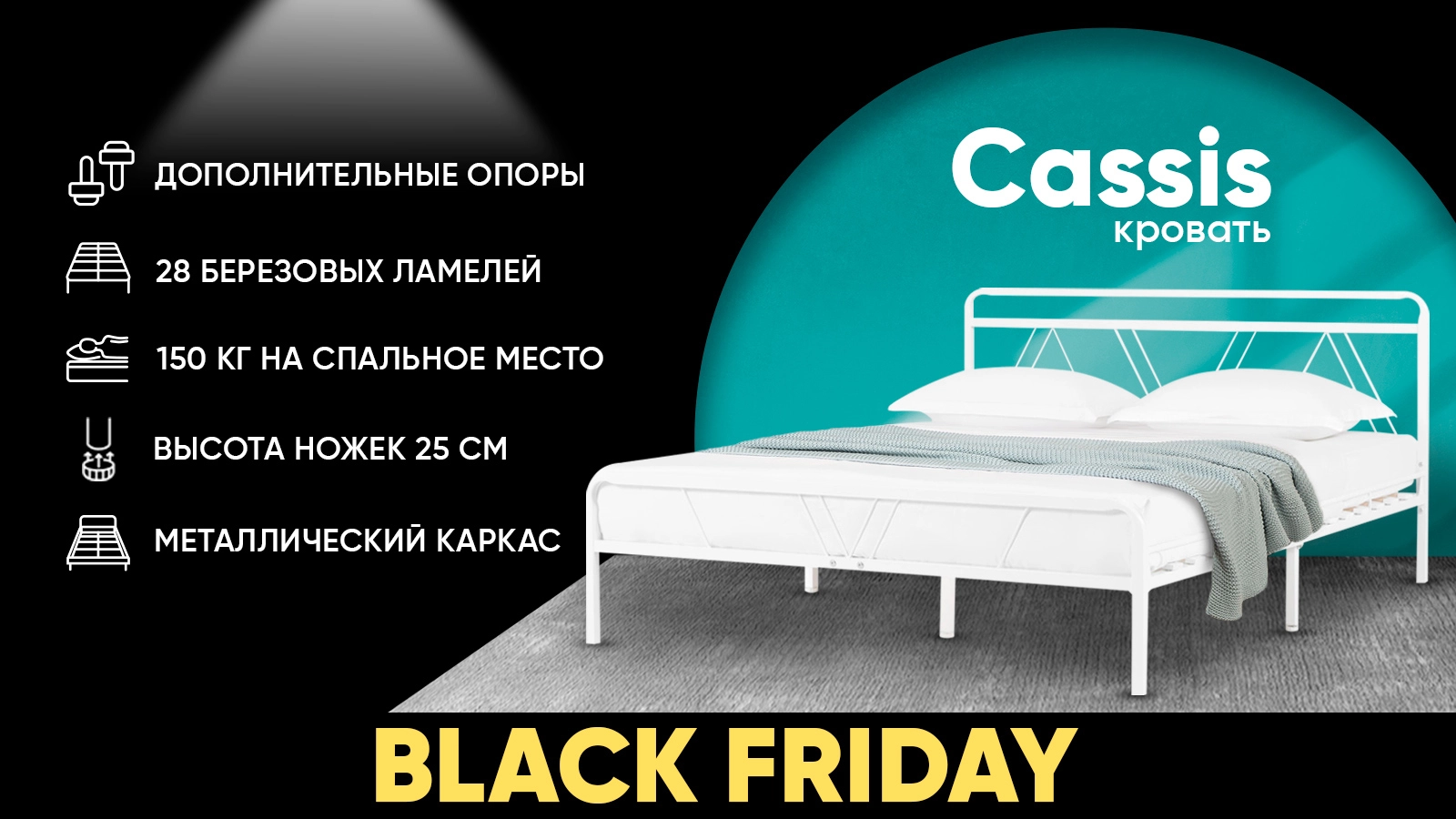 Железная кровать Cassis, цвет белый в спальню Askona фотография товара - 1 - большое изображение