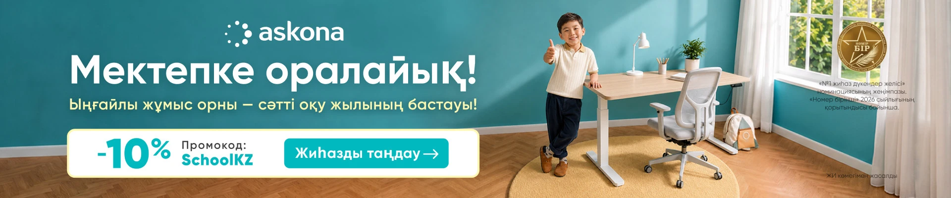 Снова в школу август 2026
